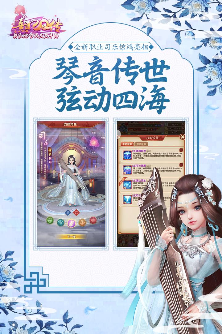 熹妃Q传破解版