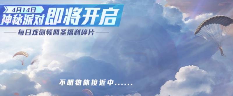 和平精英谁是内鬼任务怎么通关