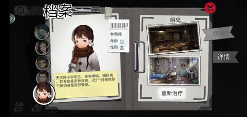 密室逃脱绝境系列9无人医院第17关怎么过