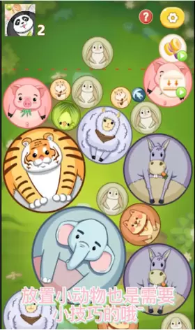 合成大熊猫红包版