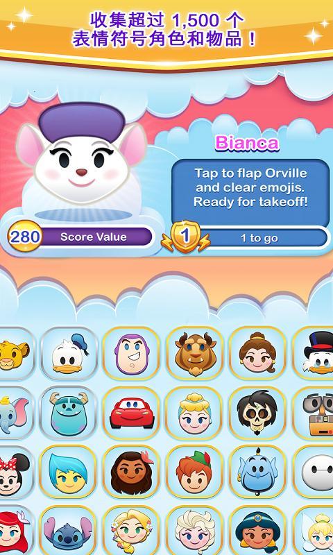 迪士尼表情包大作战破解版