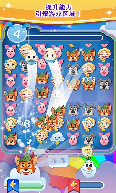 迪士尼表情包大作战破解版