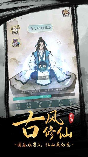 全民飞剑破解版