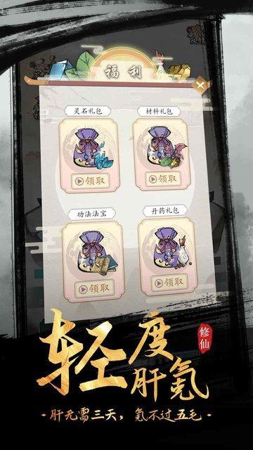 全民飞剑破解版