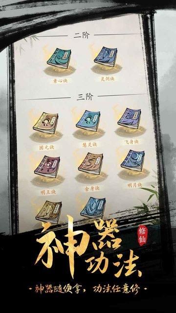 全民飞剑破解版