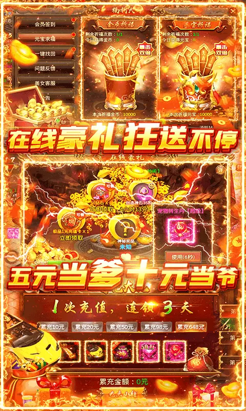 三国志赵云传无限爆充值版