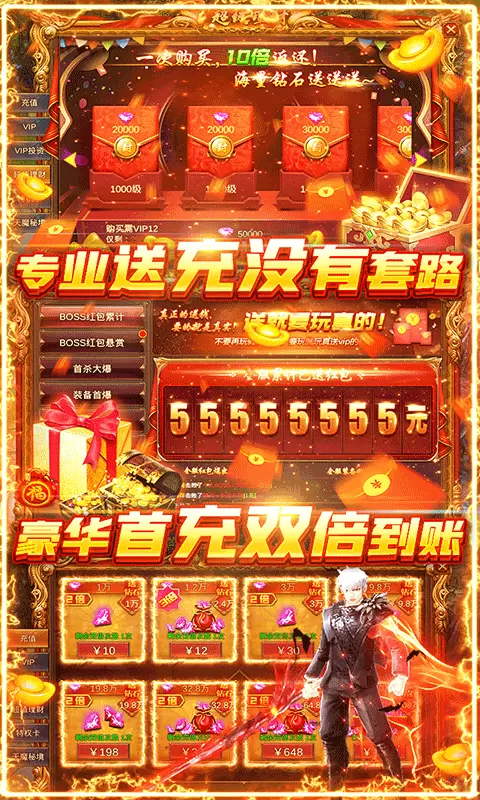 三国志赵云传无限爆充值福利版