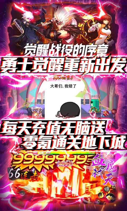 暗黑神话深渊爆真充无限金币版