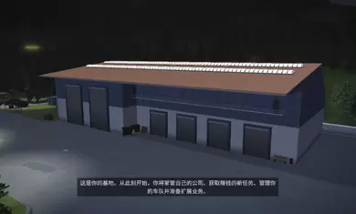 模拟建造3中文破解版