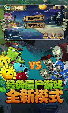 植物大战僵尸2复兴时代无冷却版
