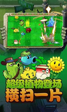 植物大战僵尸2复兴时代无冷却版