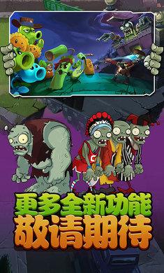 植物大战僵尸2复兴时代无冷却版