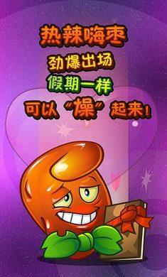 植物大战僵尸2复兴时代大量钻石金币版
