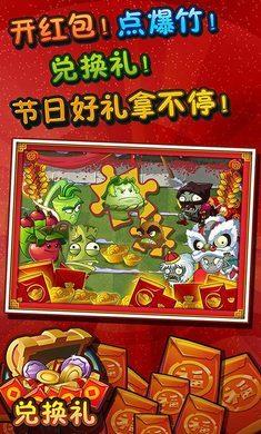 植物大战僵尸2复兴时代大量钻石金币版