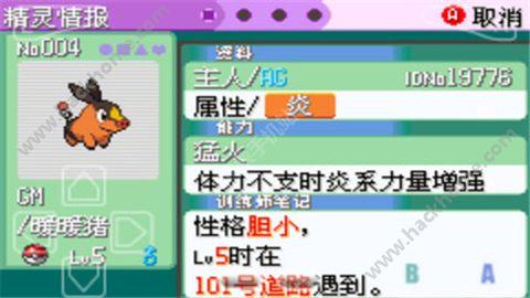 口袋妖怪时空的战歌