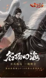 剑侠情缘手游免费版