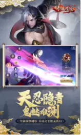 剑侠情缘手游免费版