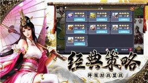 战火三国无限砖石破解版