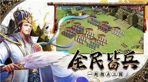 战火三国无限砖石破解版