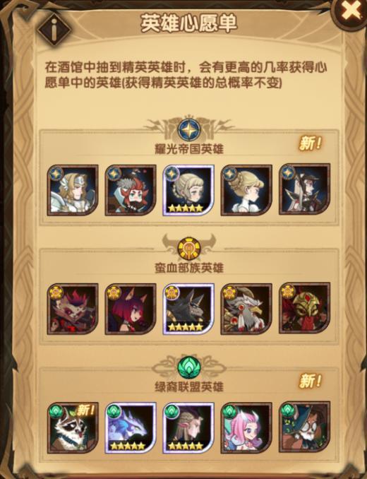 剑与远征神往之地怎么玩？神往之地平民攻略图片8