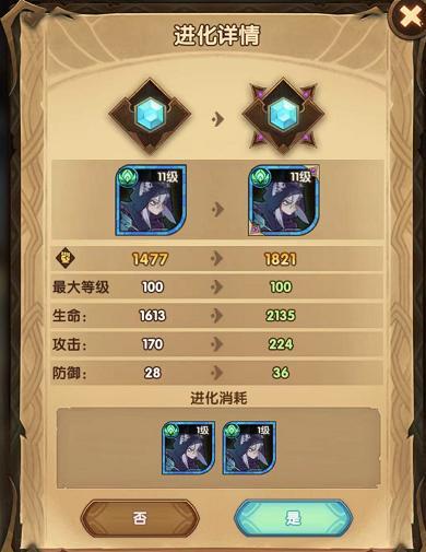剑与远征神往之地怎么玩？神往之地平民攻略图片6