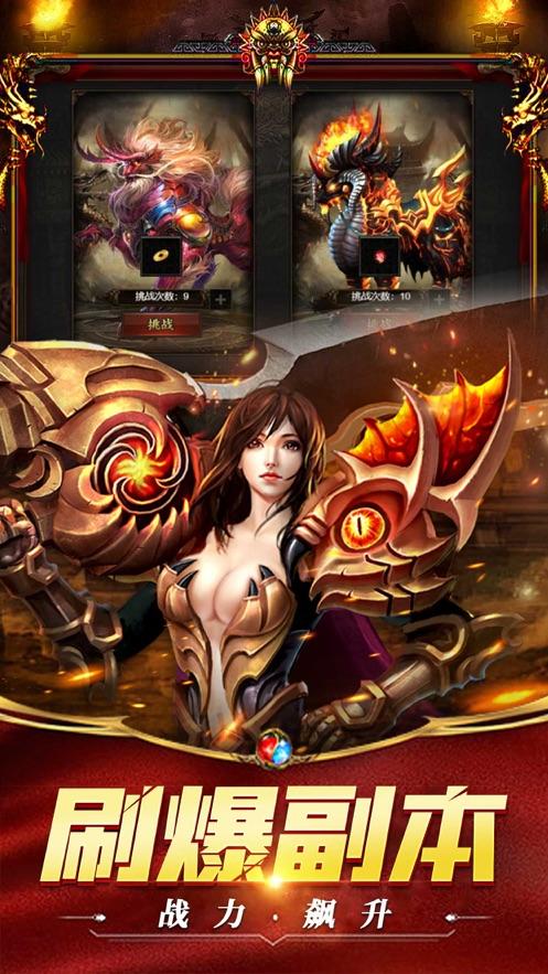 单机传奇超变战神