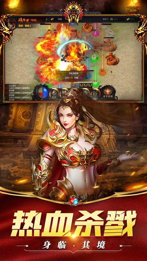 单机传奇超变战神