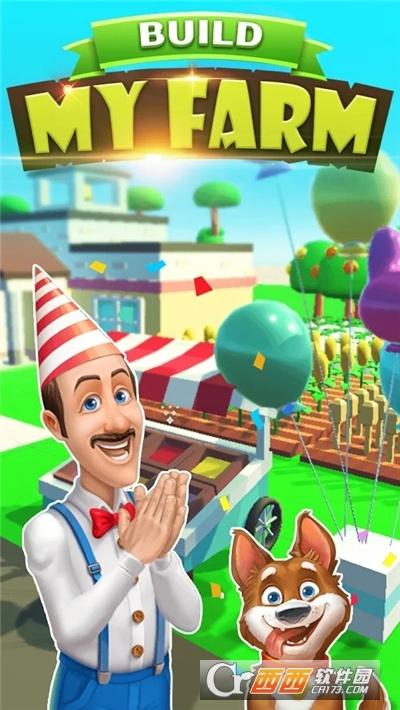 建立我的农场