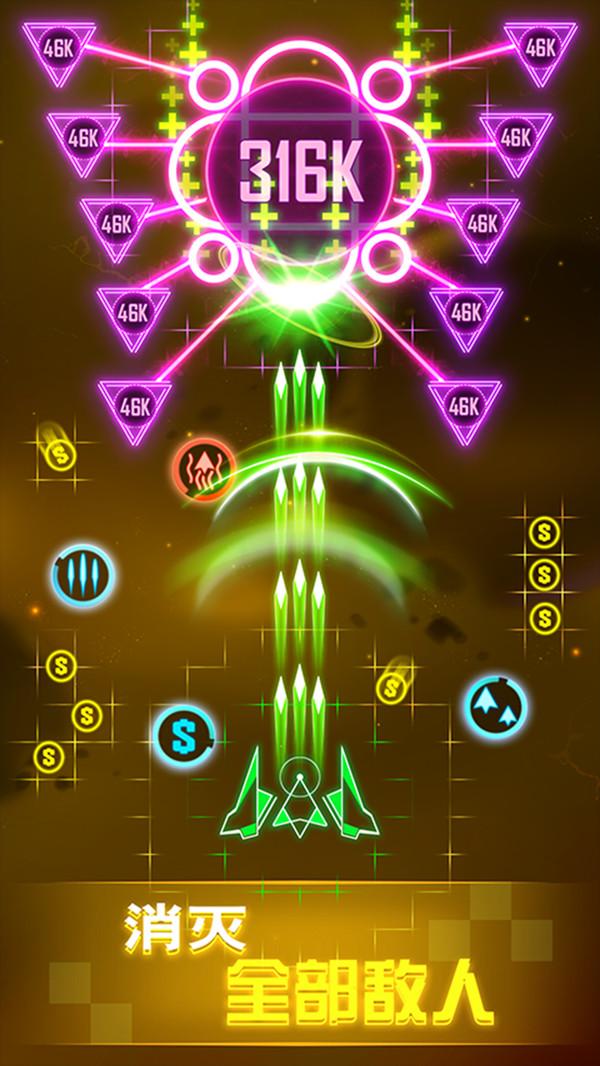 银河战机街机版