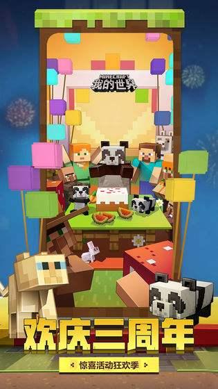 minecraft1.8纯净版