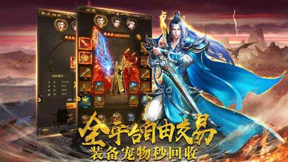 超变大极品传奇