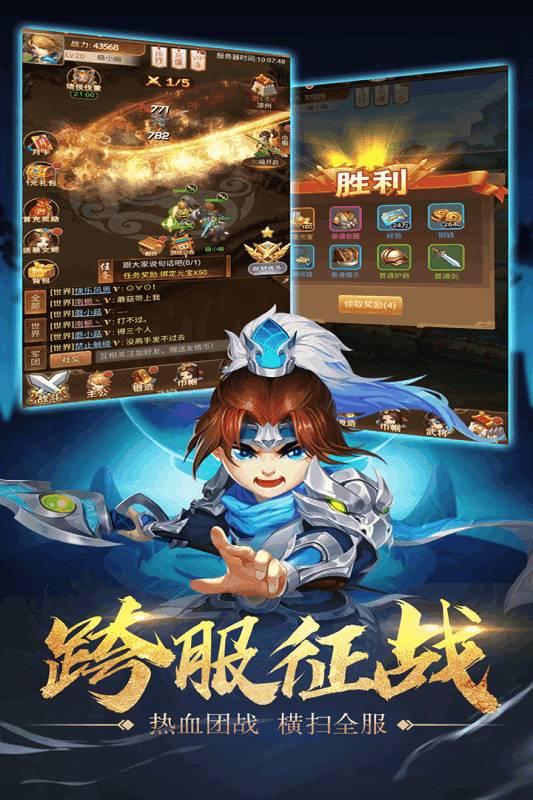 三国计破解最新版