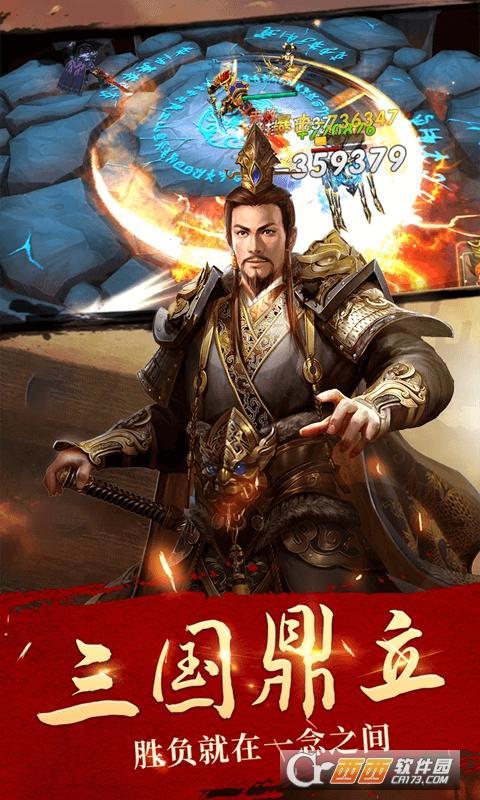 只爱三国无限元宝破解版