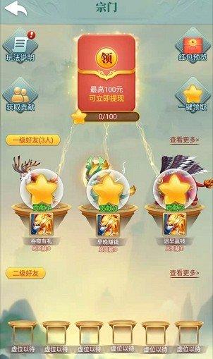 山海经赚金版游戏