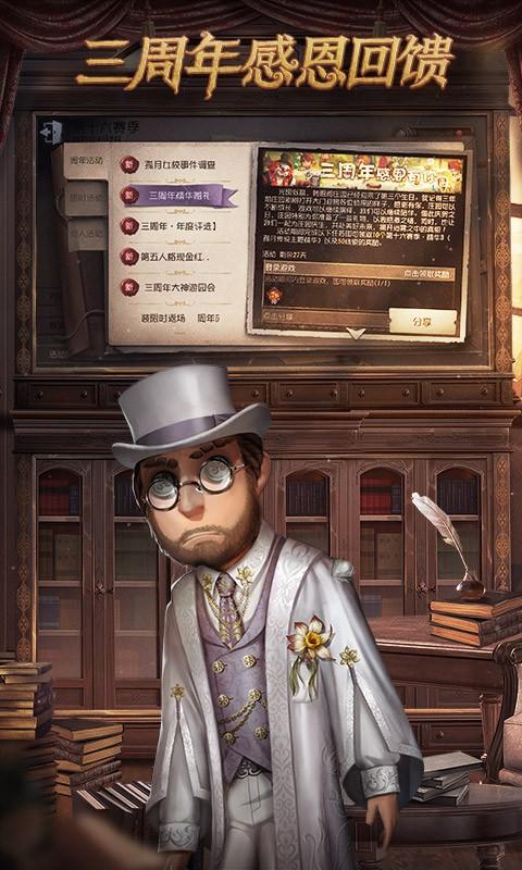 第五人格无限回声