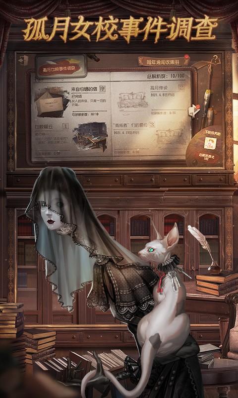 第五人格无限回声