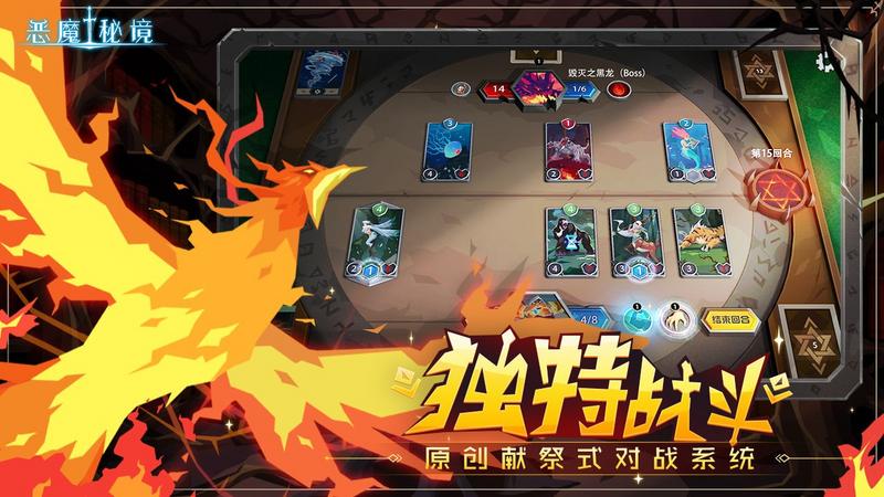 恶魔秘境最新版