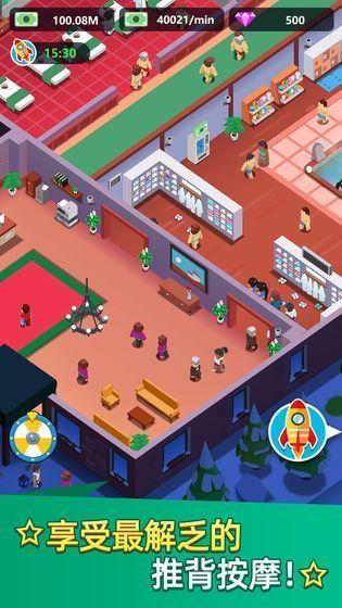 洗浴中心大亨无限金币版