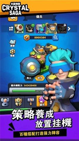 水晶物语游戏最新版