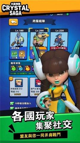 水晶物语游戏最新版