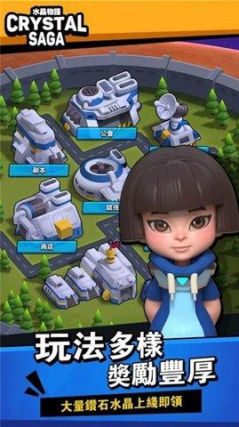 水晶物语游戏最新版