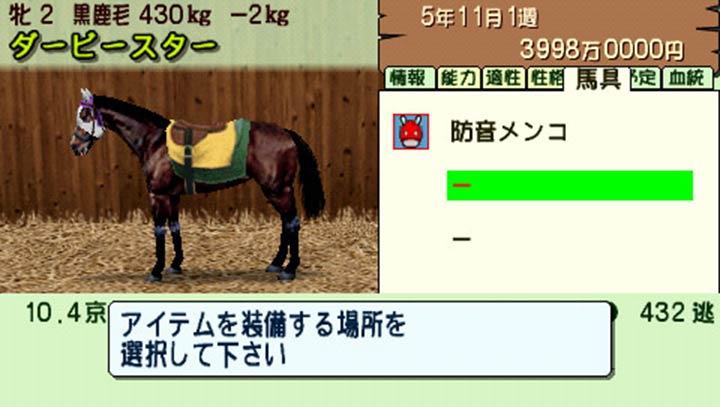 德比赛马汉化版PSP版