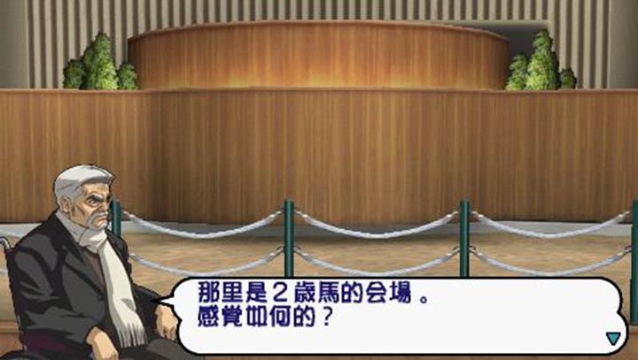 德比赛马汉化版PSP版