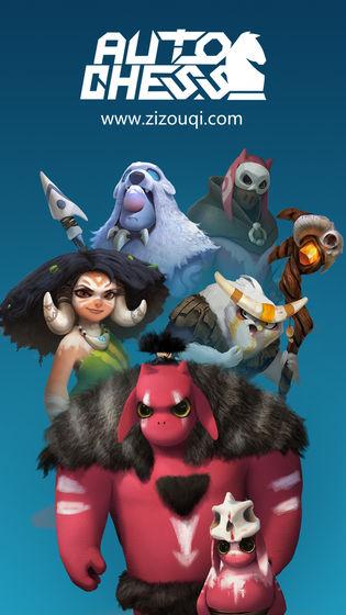 自走棋游戏破解版