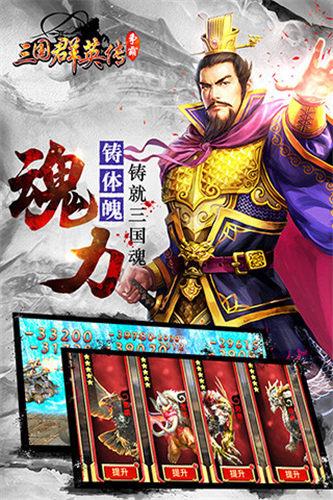 三国群英传FC版