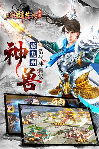 三国群英传FC版