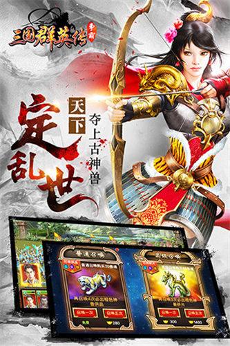 三国群英传FC版
