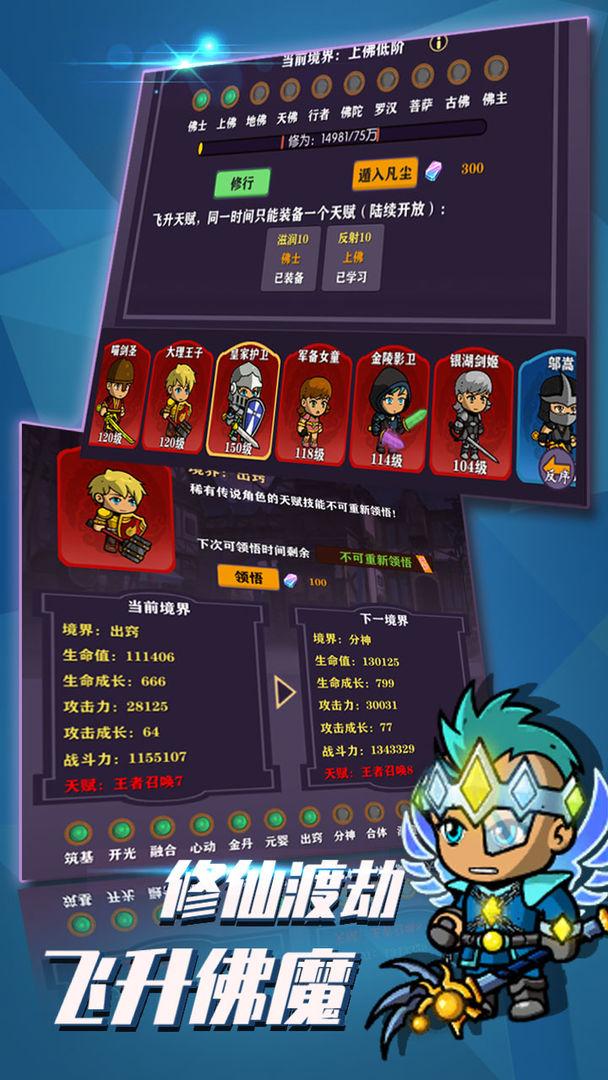 超级未来破解最新版