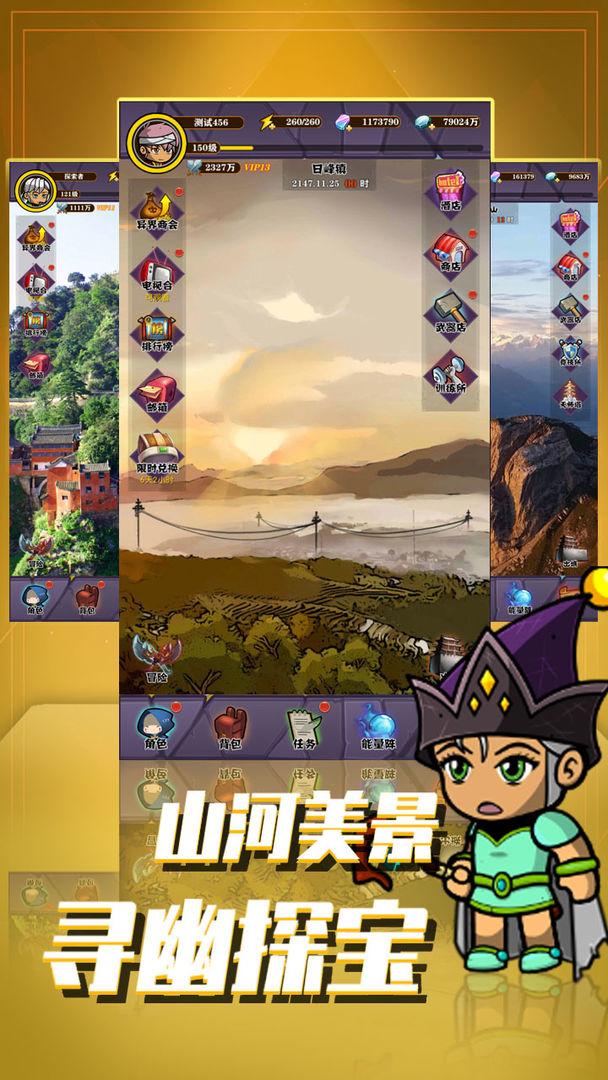 超级未来破解最新版