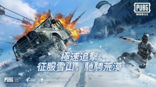 pubg国际服手游下载